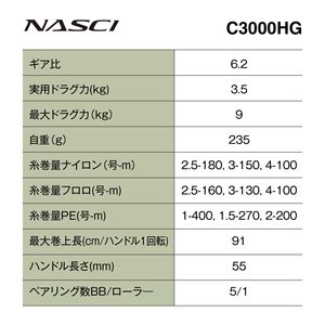 Moulinet de pêche spinning SHIMANO 26 NASCI C3000HG, haute performance, eau salée et eau douce, pour la pêche aux leurres, marque japonaise, équipement de pêche - Product Image 2