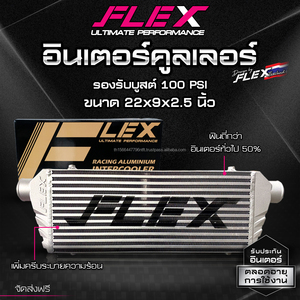 Intercooler FLEX modèle universel taille 22*9*2.5 pouces 100 PSI - Product Image 2