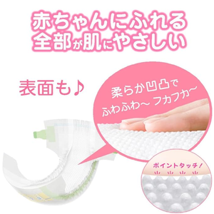 Couches jetables pour nouveau-nés taille S, paquet jumbo, fabriquées au Japon, haute respirabilité, douces, délicates, qualité supérieure, pour peaux sensibles - Product Image 3