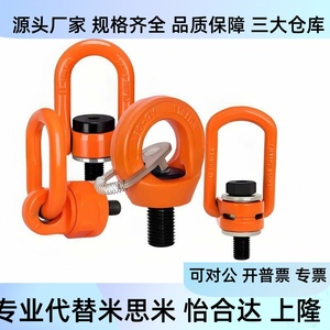 จุดยกแบบหมุน Tcc16 รับน้ำหนัก 0.5T 0.7T 1.0T 1.5T 2.0T 2.5T 3.0T 5.0T สำหรับงานยกและยกของหนัก - Product Image 1