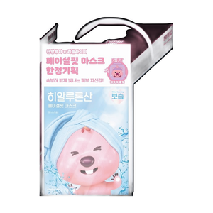 Paquete de Mascarillas Hidratantes para Rostro y Cuerpo con Ácido Hialurónico, 5 Unidades - Product Image 2