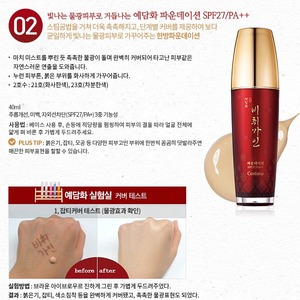 Poudre de Camélia au Ginseng Rouge Coréen 25g Bichuigain Yedamhwa – Poudre Fixatrice de Maquillage K-Beauty - Product Image 4