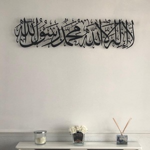 Arte Religioso Islámico para Pared, Caligrafía Árabe, Decoración Metálica Colgante para Mezquita, Sala de Oración, Hogar Musulmán y Tienda de Regalos para Eid - Product Image 5
