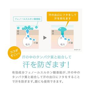 เจลครีมทาหน้าสูตรยาญี่ปุ่น ป้องกันเหงื่อ ควบคุมความมัน กระชับรูขุมขน ผิวเนียนละเอียด แมตต์ ใช้ก่อนแต่งหน้า บำรุงผิว - Product Image 4