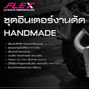 Intercooler Personalizado Hecho a Mano FLEX para ISUZU DMAX 3.0 año 2020-Presente 4JJ3 F55 turbo - Product Image 4