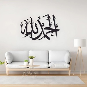 Décoration murale élégante en calligraphie arabe, décoration islamique en métal pour la maison musulmane, salon, mur d'accentuation et espace de prière - Product Image 5