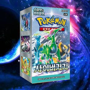 Boîte de boosters de cartes à collectionner Pokémon Cyber Judge Anime, version coréenne, cartes en papier, jeu de cartes de personnages à collectionner, cartes Pokémon - Product Image 1