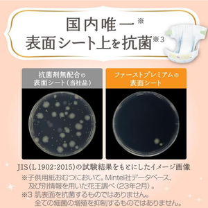 Pañales Desechables para Bebé KAO First Premium, Paquete Jumbo Económico, Talla S, 54 Unidades, Originales de Japón, Prevención de Fugas 3D, Comodidad - Product Image 3