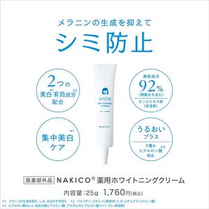 Crema Blanqueadora con Arbutina Japonesa, Cuidado para Manchas Oscuras, Reparación de Pecas, Hidratación, Derivado de Vitamina C, Ácido Tranexámico, Extracto Botánico, 25g - Product Image 2