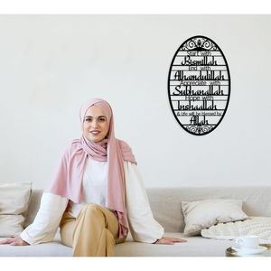 Arte de Pared de Metal con Caligrafía Árabe Cortada con Láser para Decoración del Hogar Musulmán - Forma Ovalada - Product Image 3