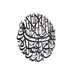 Calligraphie islamique de couleur noire Superbe art mural en métal personnalisé Conceptions artisanales uniques pour transformer votre espace - Product Image 1