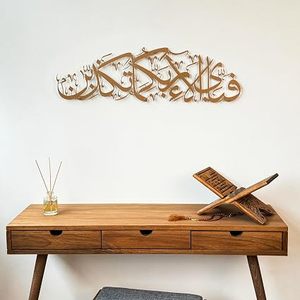 Caligrafía Islámica Decorativa de Pared en Metal con Acabado Dorado, Diseño Tradicional para Decoración del Hogar, Ramadán - Product Image 3