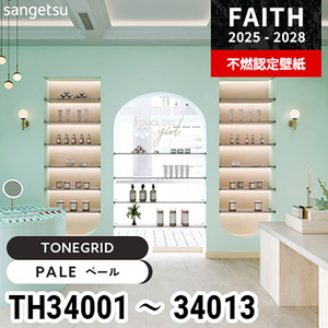 วอลเปเปอร์ Sangetsu FAITH TONEGRID รุ่น TH34001 34013 |   ขจัดกลิ่น ป้องกันคราบ และทนต่อสารเคมี |   ได้รับการรับรองว่าไม่ติดไฟ - Product Image 1