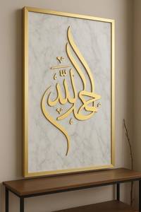 Décoration murale islamique de Ramadan, calligraphie arabe dorée de luxe, artisanale, moderne, encadrée en acier inoxydable plaqué or, 34x36 - Product Image 2