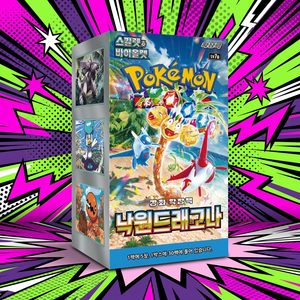Jeu de cartes Pokémon SV7a Dragonite Paradise Édition Coréenne – Boîte de boosters – Événement de construction de deck sur le thème de l'imagination et de la fantaisie – Dragonite stratégique - Product Image 3