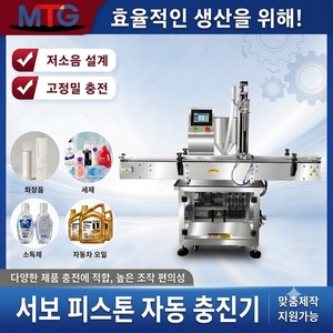 MTG Automatic Liquid Paste Gel Servo Piston Machine Capacitive Injection <b>Pump</b> for Glass Shampoo Sauce Hot Sauce Jam Peanut - Product Image 2