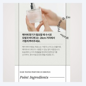 Cuidado del cabello y cuero cabelludo VINGT NEUF ST HONORE Korean K-Beauty Baengnepeu Heeo Water perfume Essence Ratyulrip - Product Image 1