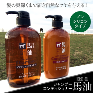 Shampooing Kumano Yushi à l'huile de cheval sans silicone 600mL réparation profonde fini soyeux fabriqué au Japon doux et soyeux au toucher - Product Image 3