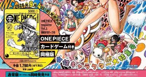 การ์ดโปรโมชั่นพิเศษวันพีซ ไซเคียวจัมพ์ ฉบับพิเศษเดือนพฤษภาคม ปี 2026 ชุดการ์ด 3 ใบ/ลูฟี่ / พอร์ทกัส ดี เอซ / เอ็ดเวิร์ด นิวเกต - Product Image 3