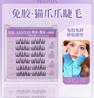 Cils en grappe volumineux faits à la main, style féerique, cils postiches effilés pour un maquillage quotidien confortable