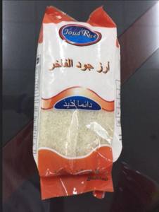 El precio más barato del arroz redondo Calrose de arroz japonés de Vietnam para el mercado del Pacífico-JANE LEE + 84968234538 - Product Image 5