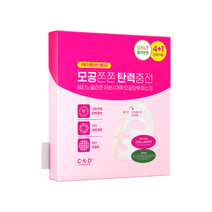 [Celeccot] Masque Hydrogel au Collagène et Rétinol à Faible Poids Moléculaire CKD 300 pour l'Élasticité des Pores, 5 unités, pour un Effet Lifting et Éclat des Pores - Product Image 2