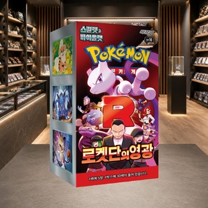 Carte Collezionabili Coreane SV10 Glory of Team Rocket, Booster Box per Bambini, Gioco di Carte, Giocattoli con Carte da Collezione - Product Image 1
