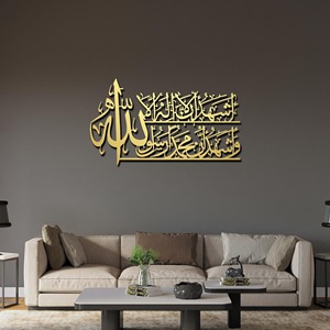 Arte de Pared con Caligrafía Islámica en Metal Dorado, Diseño Árabe, Decoración Moderna para el Hogar, Sala de Estar, Oficina, Decoración Espiritual para Ramadán - Product Image 3