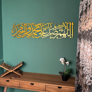 Décoration murale islamique en métal Salawat sur le Prophète Muhammad, calligraphie arabe, décoration murale pour la maison musulmane, décoration du Ramadan, spirituel - Product Image 4