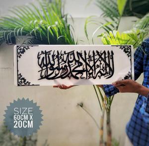 งานศิลปะติดผนังแบบมีกรอบ ชื่อศัพท์ศุลต่าน 3 มิติ |   การตกแต่งด้วยลายอักษรอิสลามแบบดั้งเดิมที่หรูหรา |   งานศิลปะอิสลามแบบมินิมอลสีดำขาวลายอารบิกทำมือ - Product Image 3