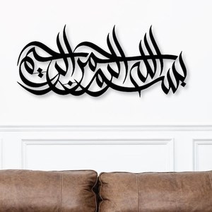 NEw islamic <b>top</b> seller laser cut wooden mdf ecofriendly matte black home decor wall decor here - Product Image 3