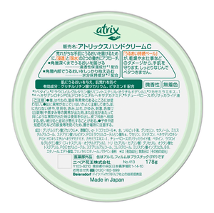 Crema de Manos Atrix, Envase Grande de 178g, Hidratante, Cuidado de Manos, Protección para Piel Seca, Japón - Product Image 2