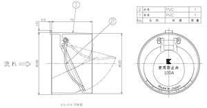 Válvula Antirretorno de Flujo Directo de PVC Resistente a la Corrosión Kansaikako 125A para Inundaciones KVI-026-125-VU - Product Image 4