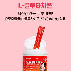 Mélange de poudre de glutathion et de vitamine C, boisson beauté, énergie rapide, boisson santé, gestion du poids, antioxydant, détox, immunité, bien-être - Product Image 2