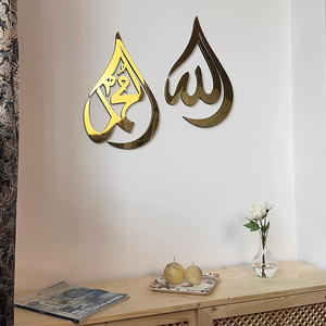 Arte islámico de pared de Alá Mohammad |   Elegante Decoración de Pared con Caligrafía Árabe en Metal para el Hogar Musulmán |   Decoración Religiosa para el Hogar - Product Image 2