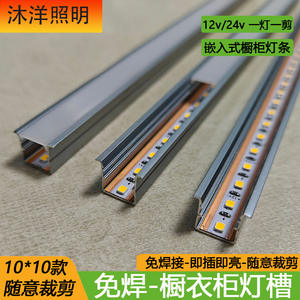 Profilé en aluminium pour éclairage LED de meuble 12V découpable - Product Image 2