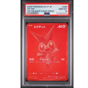 Graded VICTINI BWR EVENT PRIZE SPECIAL ART RARE Japanese PokeMoned <b>Card</b> Authentic Original High Value Collectible used - Product Image 1
