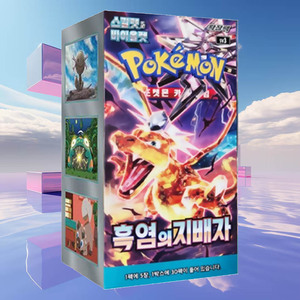 Boîte de boosters ultime Pokémon Règne des Flammes Noires, version coréenne, jeu de cartes à collectionner anime, cartes premium sombres - Product Image 1