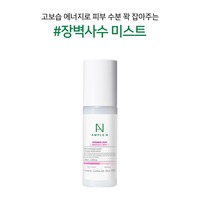 Mist Korea K-Beauty Hydrosol 80ml Ampoule Liquide Céramide Shot avec Niacinamide et Adénoside pour l'Hydratation et l'Anti-Âge