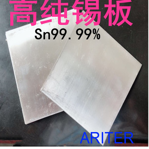 Placa de Estaño de Alta Pureza ARITER Sn99.99% para Investigación Científica - Product Image 4