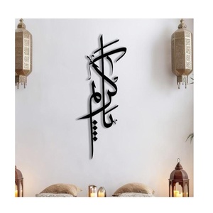 Muslim Home Decor Arabic Calligraphy Islamic 3D Metal Wall Art Ramadan Decor <b>Eid</b> <b>Gifts</b> Islamic Metal Decor - Product Image 1