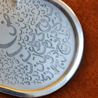 Plateau de service ovale de luxe en acier inoxydable avec gravure de calligraphie arabe, plateau décoratif argenté pour cadeau de l'Aïd, du Ramadan ou du buffet