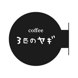 Letrero Metálico Redondo Personalizado para Cafetería con la Frase "<span class=keywords><strong>Vamos</strong></span> a Tomar una Pausa para el <span class=keywords><strong>Café</strong></span>", Letrero Decorativo Negro para Montar en la Pared para Cafetería o Restaurante - Product Image 5