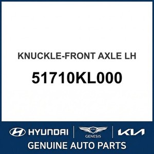 IONIQ 6 ชุดข้อต่อพวงมาลัยด้านซ้าย รุ่นใหม่ 51710KL000 - Product Image 1