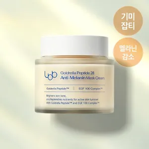 LBB goldrella 28 peptide Anti-เมลานินมาส์กหน้า100มล. - Product Image 1