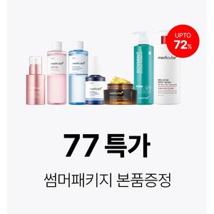 Masque visage à la vitamine C Medicube [~72%] de haute qualité, best-seller estival, en flacons, prix spécial à 77 - Product Image 1