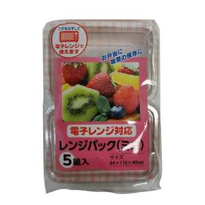 Scatole da pranzo Premium da 5 pezzi per microonde - Product Image 1