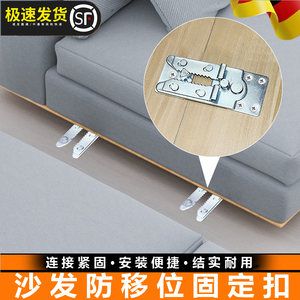 Hebilla de fijación antideslizante para sofá, conector ajustable para combinación de sofás, cierre móvil tipo boca de cocodrilo - Product Image 2