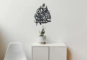 Arte Decorativo de Pared de Metal Art Deco Hasbunallah, Decoración Islámica con Caligrafía para Ramadán, Eid, Cumpleaños, Interiores del Hogar - Product Image 5