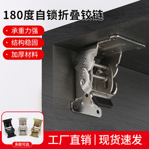 90-Degree Thickened Self-Locking <b>Folding</b> Hinge 180-Degree Right-Angle Supporting Furniture Hinge for <b>Table</b> <b>Coffee</b> Furniture - Product Image 5